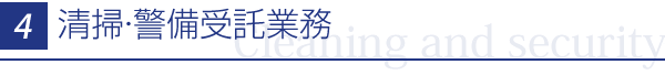 分譲マンション管理事業