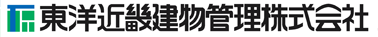 東洋近畿建物管理株式会社